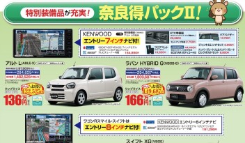 ワンプライス車ございます！！